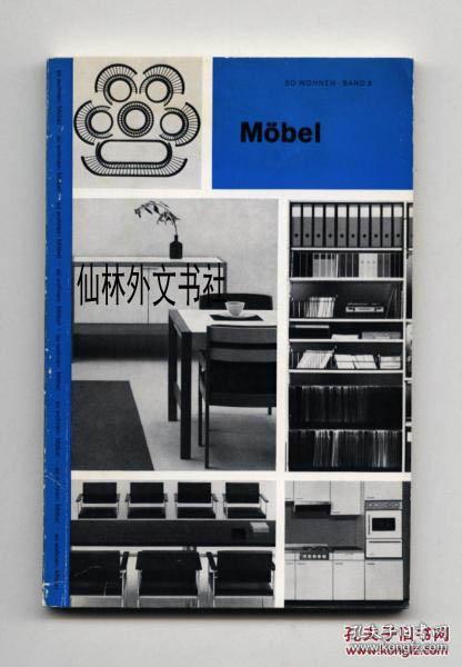 藝術與功能的交互 1967年Gerd Hatje《家具的設計與藝術》圖文設計解析