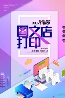 公司噴畫與圖文設計制作 一站式免費設計素材大全