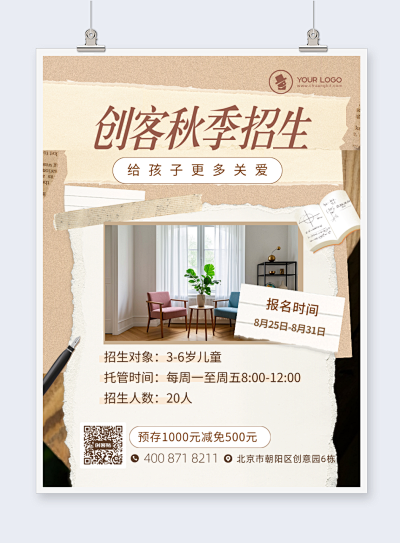 圖文排版海報-PN1-FM0模板 在線制作，簡化設計流程